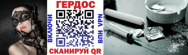 Героин VHQ  купить наркотик  MEGA   Невель 