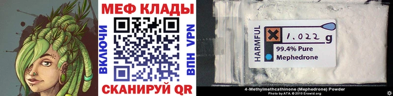 Меф 4 MMC  Невель 