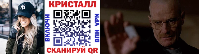 Метамфетамин кристалл  Невель 
